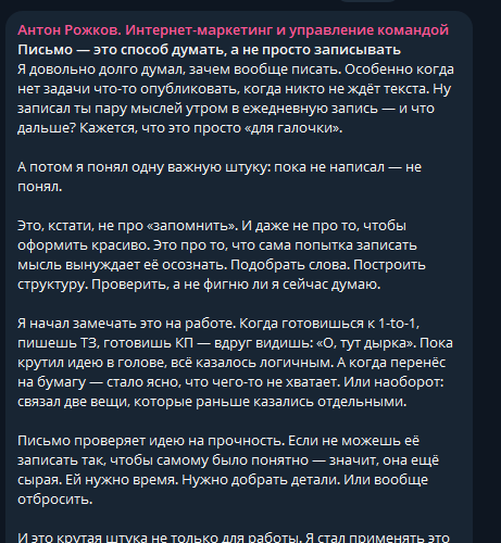 Пост Telegram 2